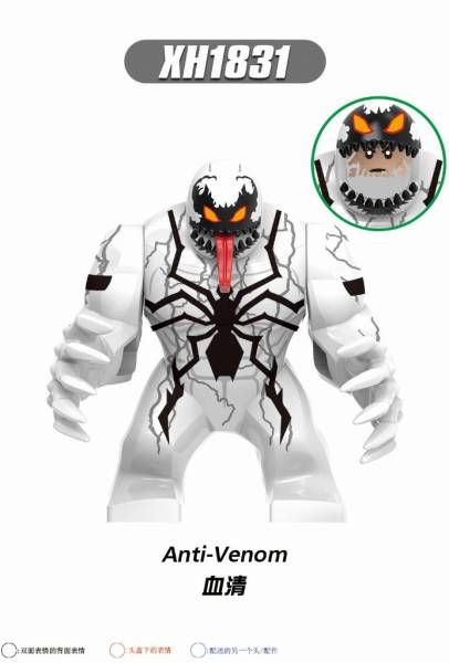 Anti-Venom (BigFig) XH1831